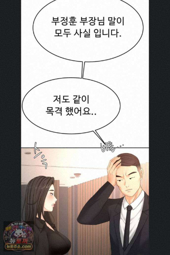 옥탑방 야스킹 74화 2
