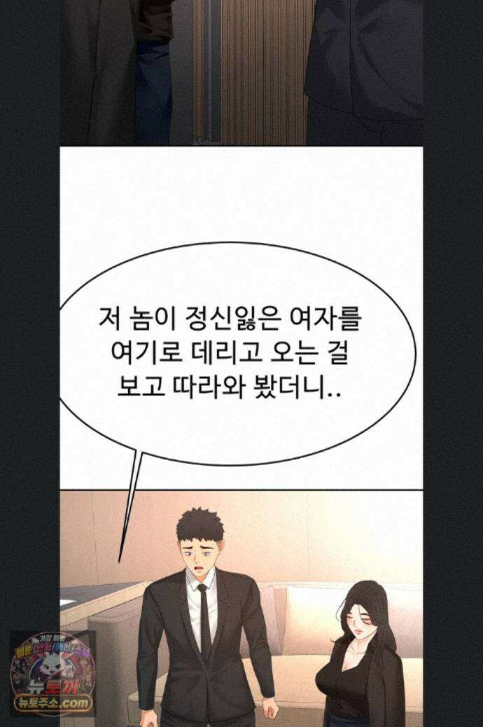옥탑방 야스킹 74화 3