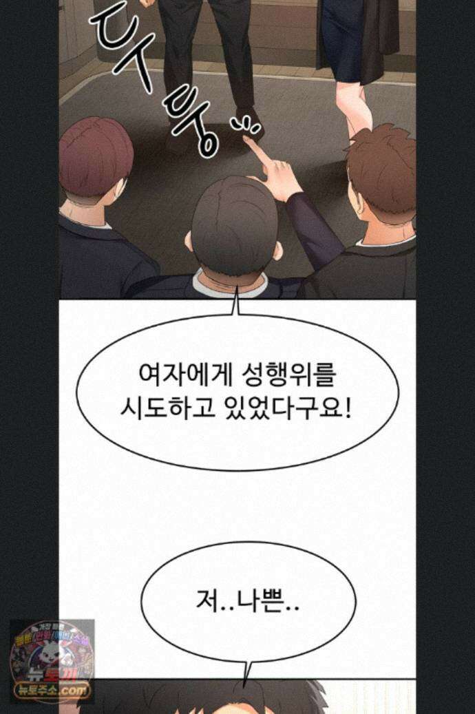옥탑방 야스킹 74화 4