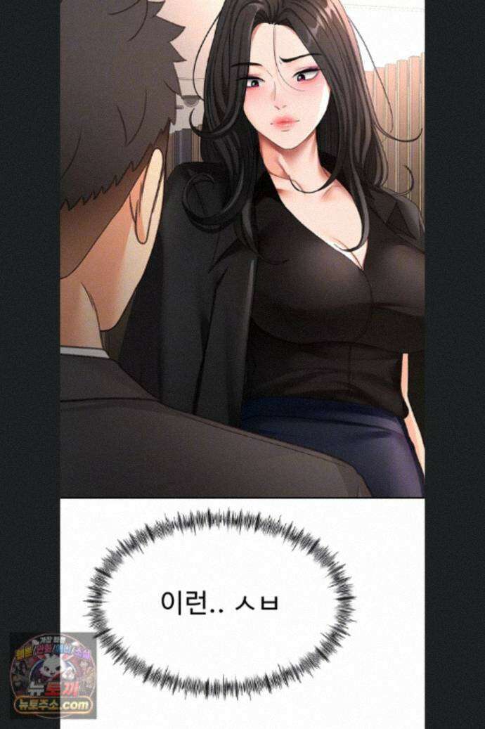 옥탑방 야스킹 74화 6