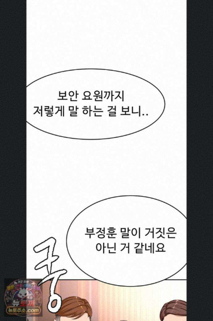 옥탑방 야스킹 74화 8