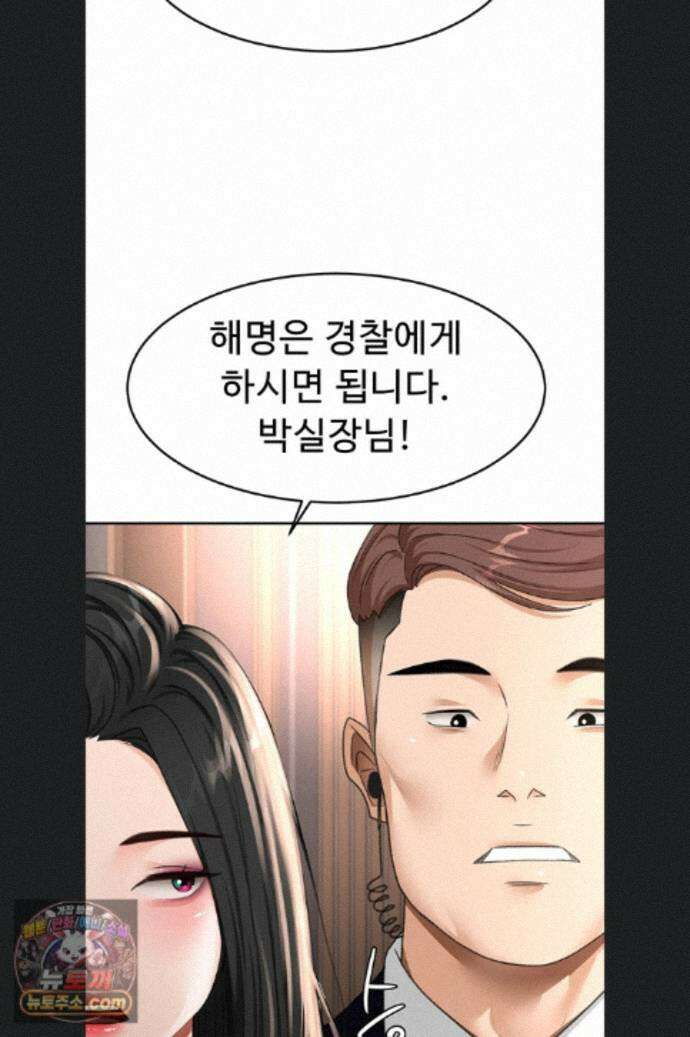 옥탑방 야스킹 74화 10