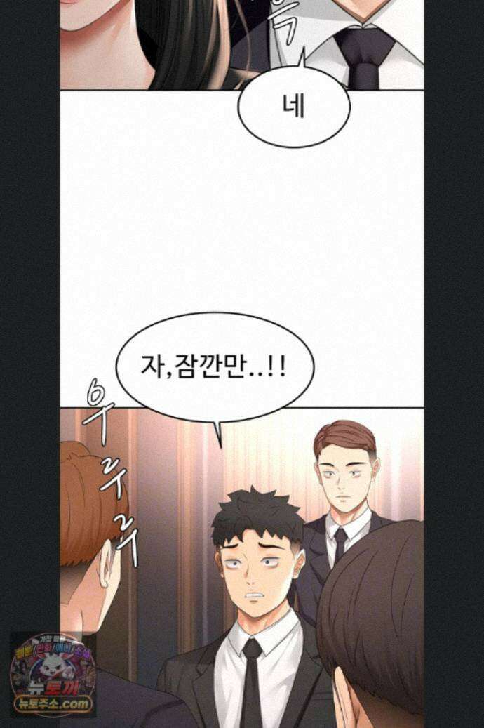 옥탑방 야스킹 74화 11