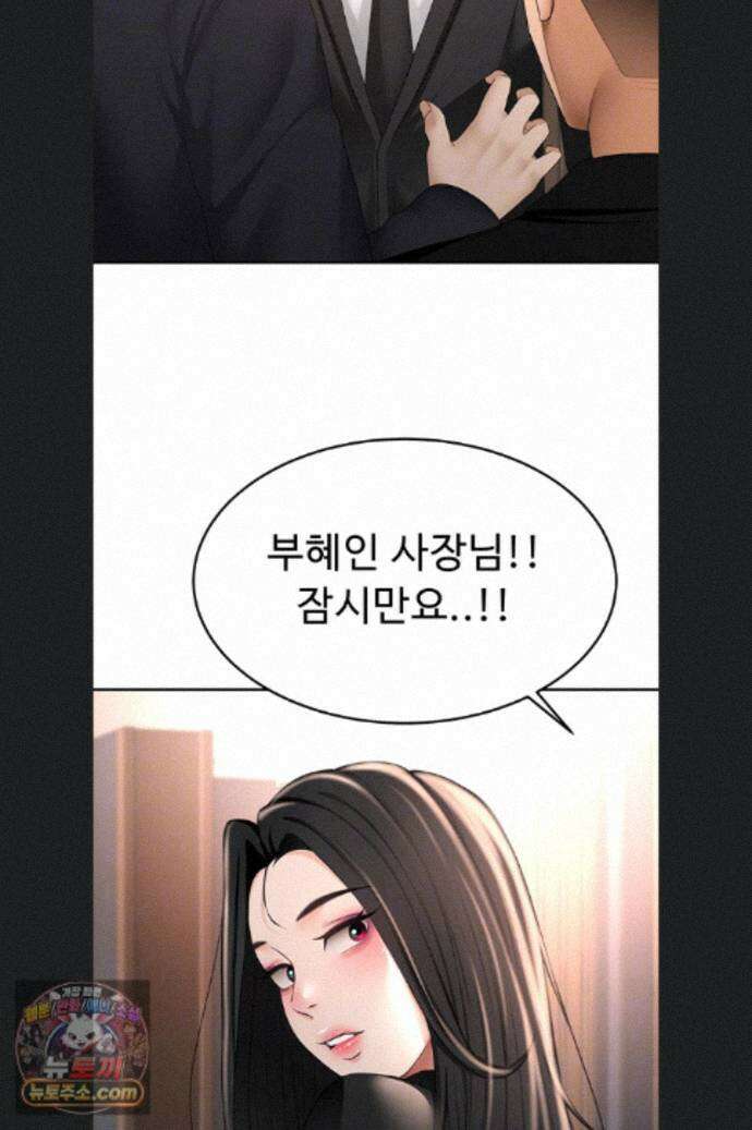 옥탑방 야스킹 74화 12