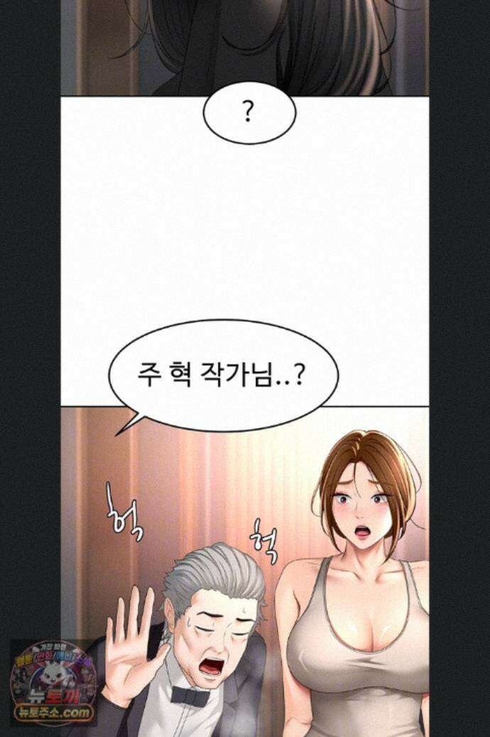 옥탑방 야스킹 74화 13