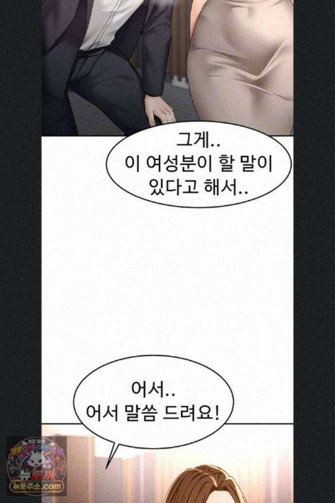 옥탑방 야스킹 74화 14