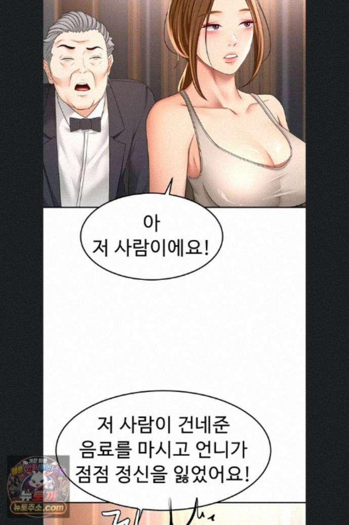옥탑방 야스킹 74화 15