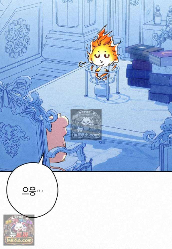 신데렐라는 이 멧밭쥐가 데려갑니다 29화 2