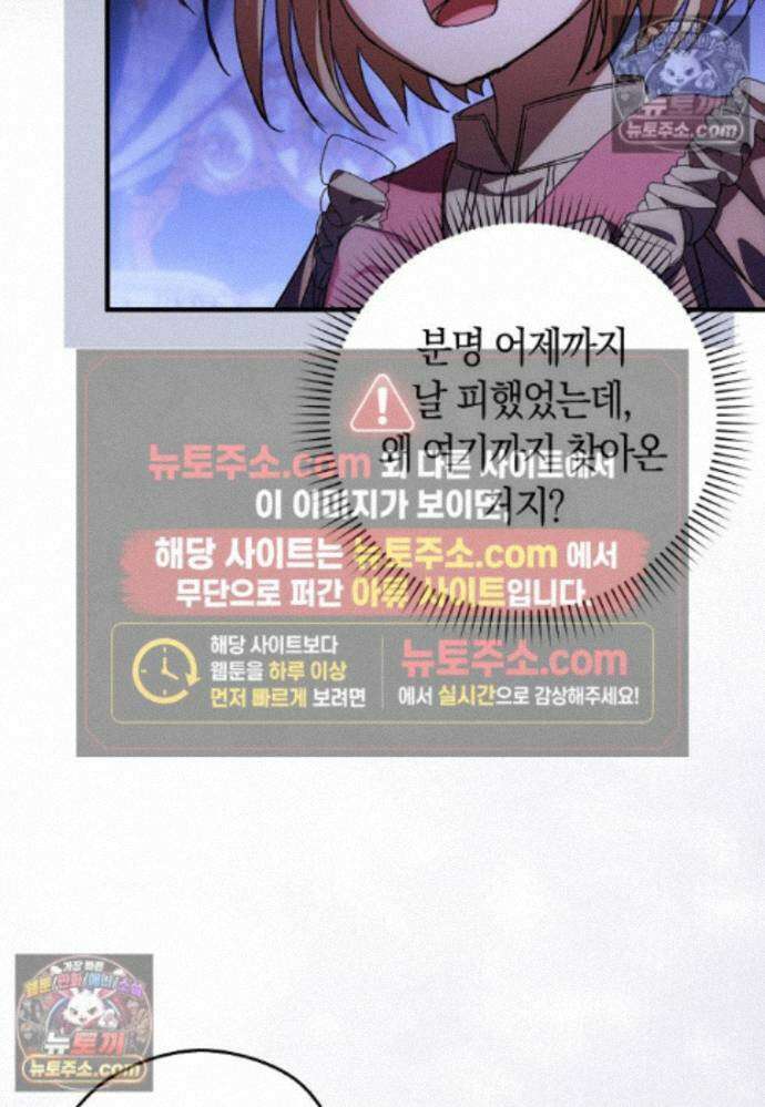 신데렐라는 이 멧밭쥐가 데려갑니다 39화 5