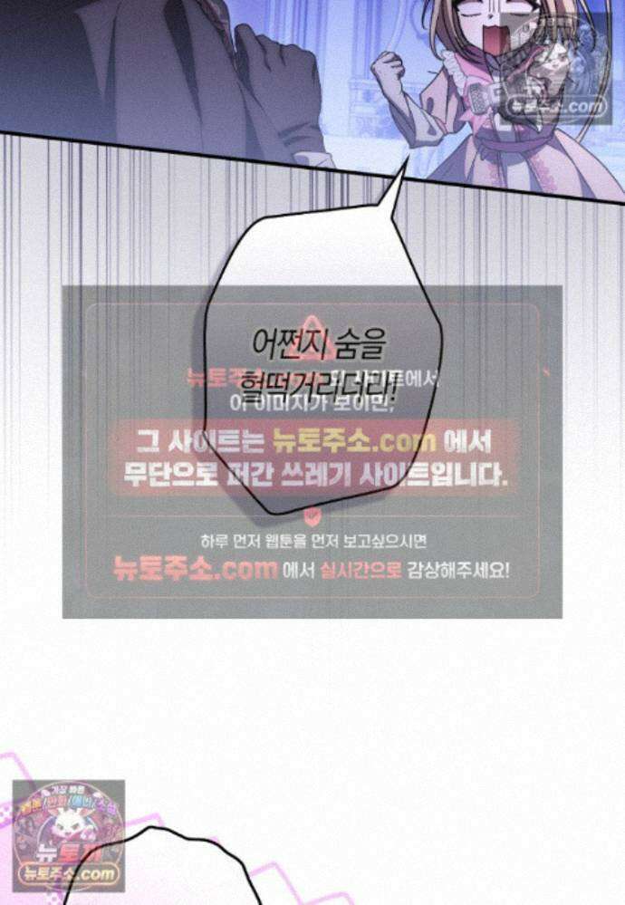 신데렐라는 이 멧밭쥐가 데려갑니다 39화 10