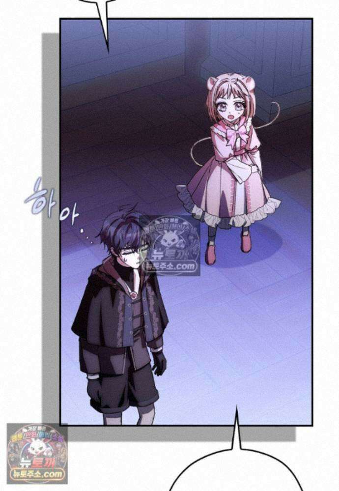 신데렐라는 이 멧밭쥐가 데려갑니다 39화 21