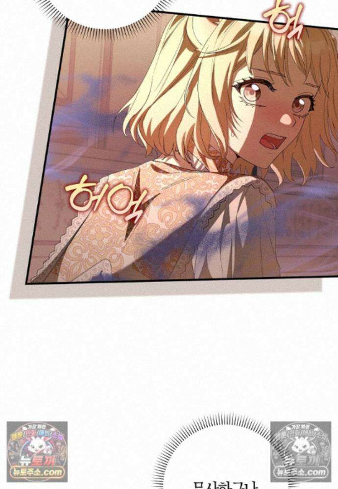 신데렐라는 이 멧밭쥐가 데려갑니다 49화 6