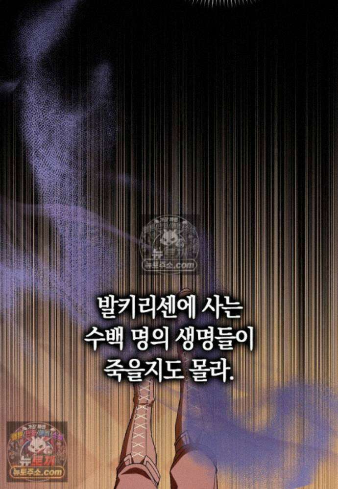 신데렐라는 이 멧밭쥐가 데려갑니다 49화 18