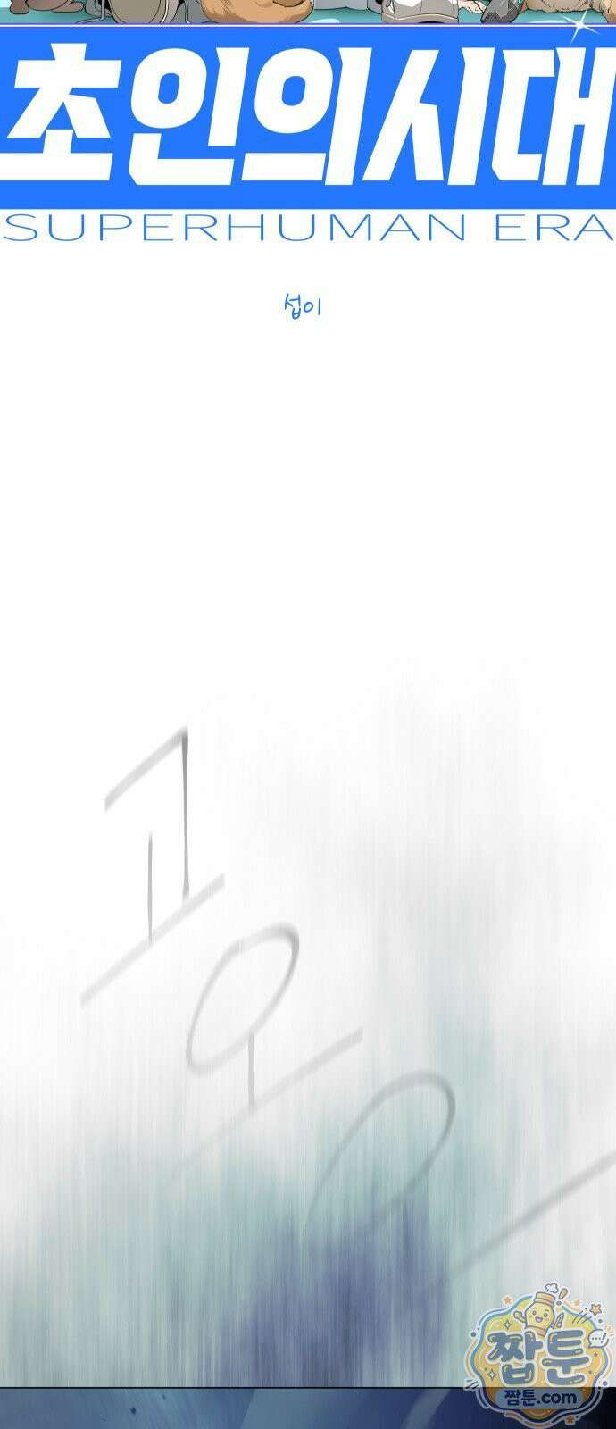 초인의 시대 2부 147화 14