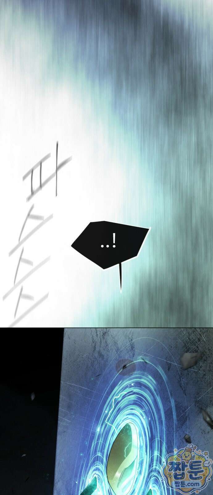 초인의 시대 2부 147화 16