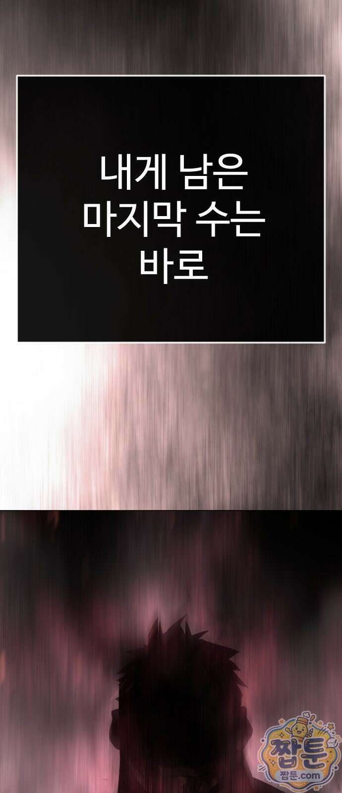 초인의 시대 2부 147화 23