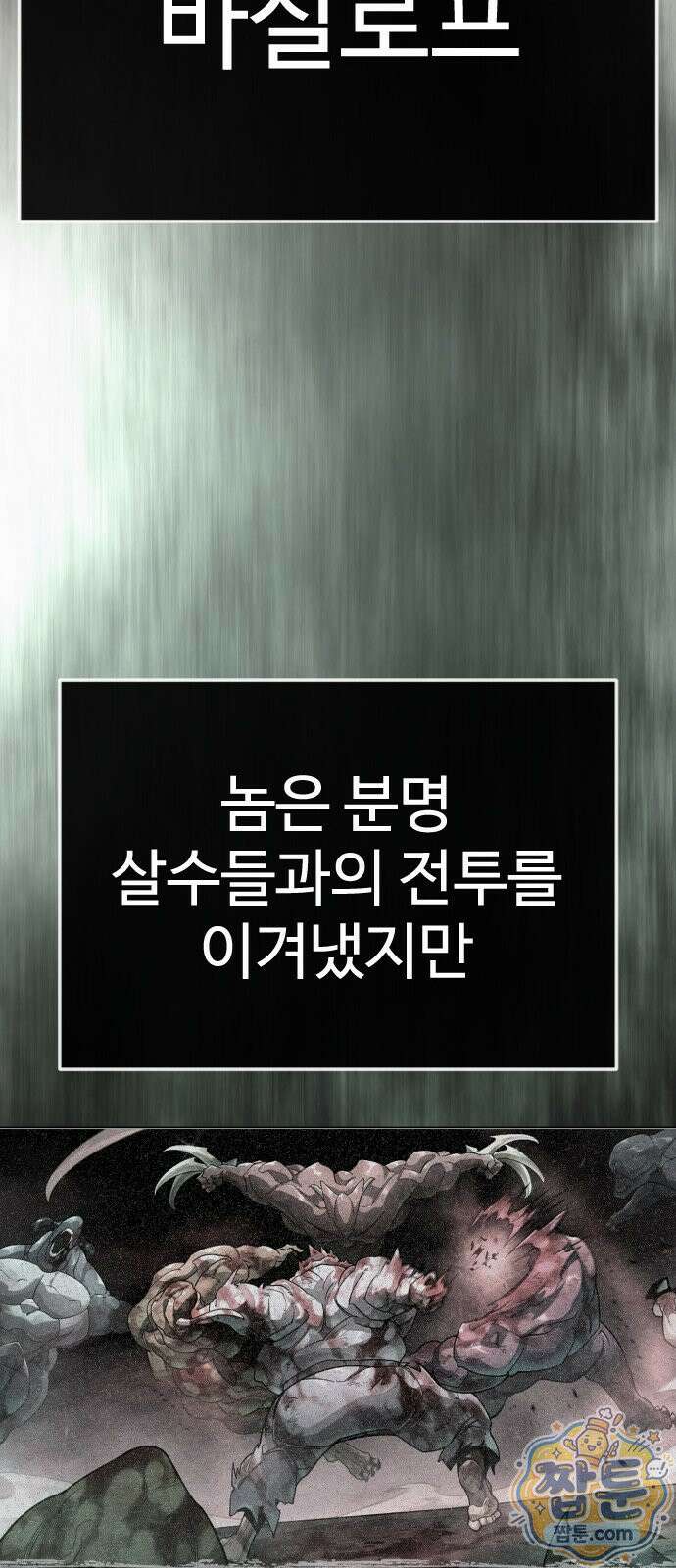 초인의 시대 2부 147화 25