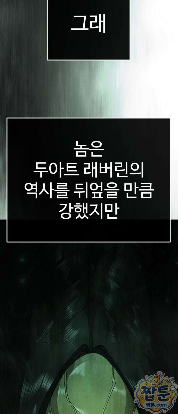 초인의 시대 2부 147화 27