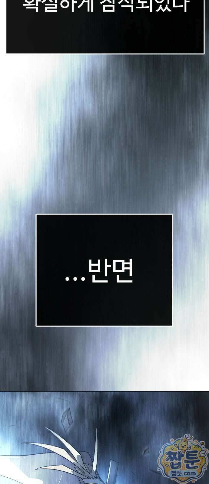 초인의 시대 2부 147화 29