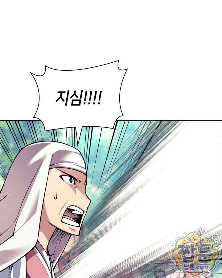 학사검전 208화 3