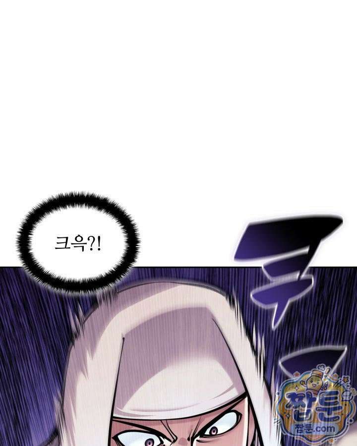 학사검전 208화 7