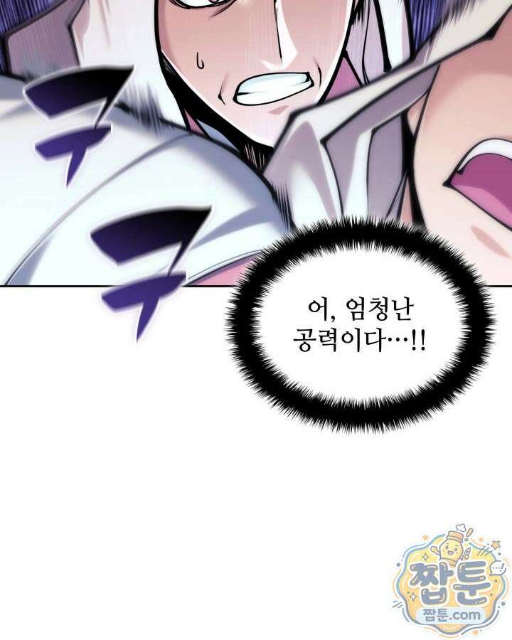 학사검전 208화 8