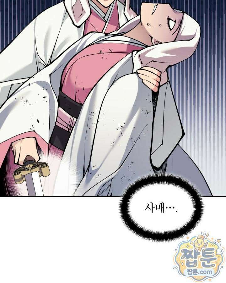 학사검전 208화 15