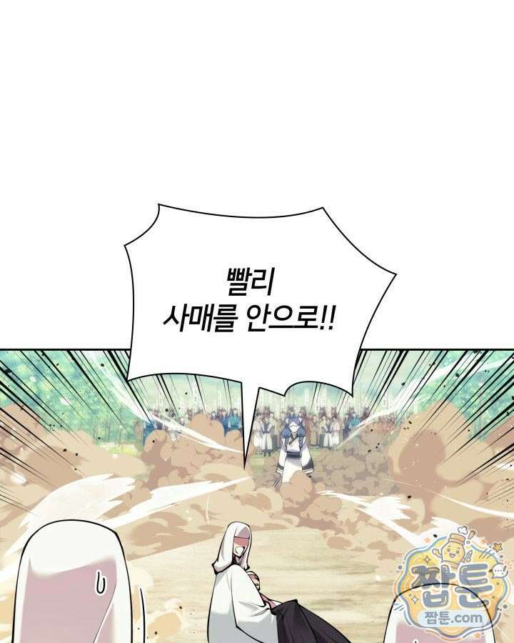 학사검전 208화 16