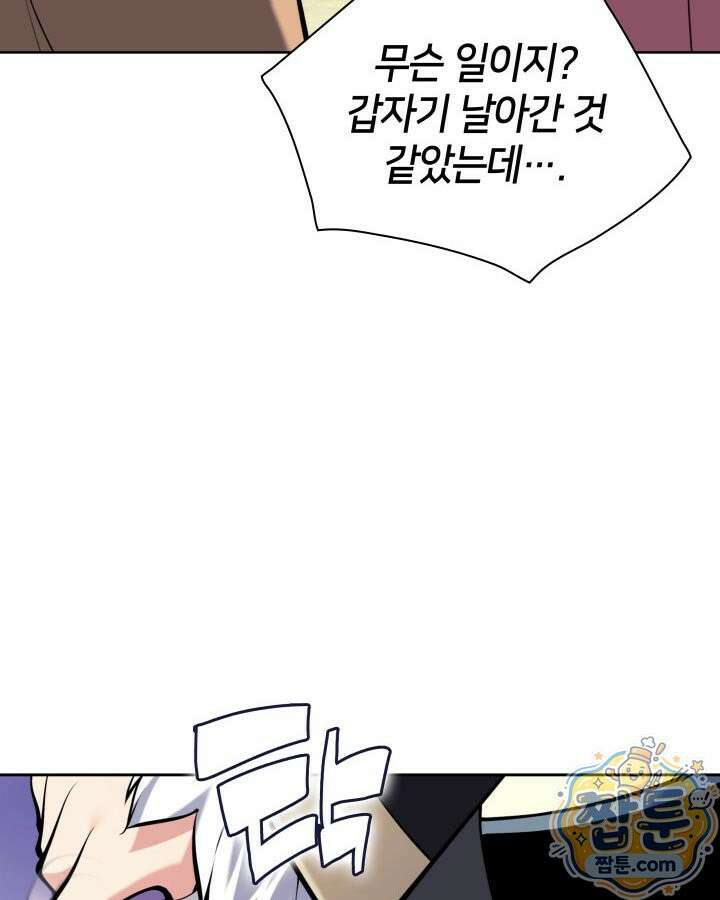 학사검전 208화 19