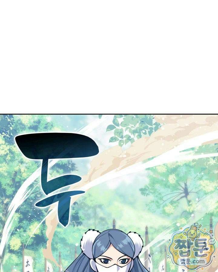 학사검전 208화 21