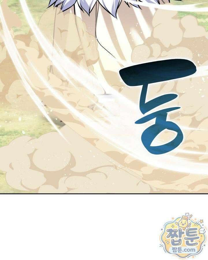 학사검전 208화 23