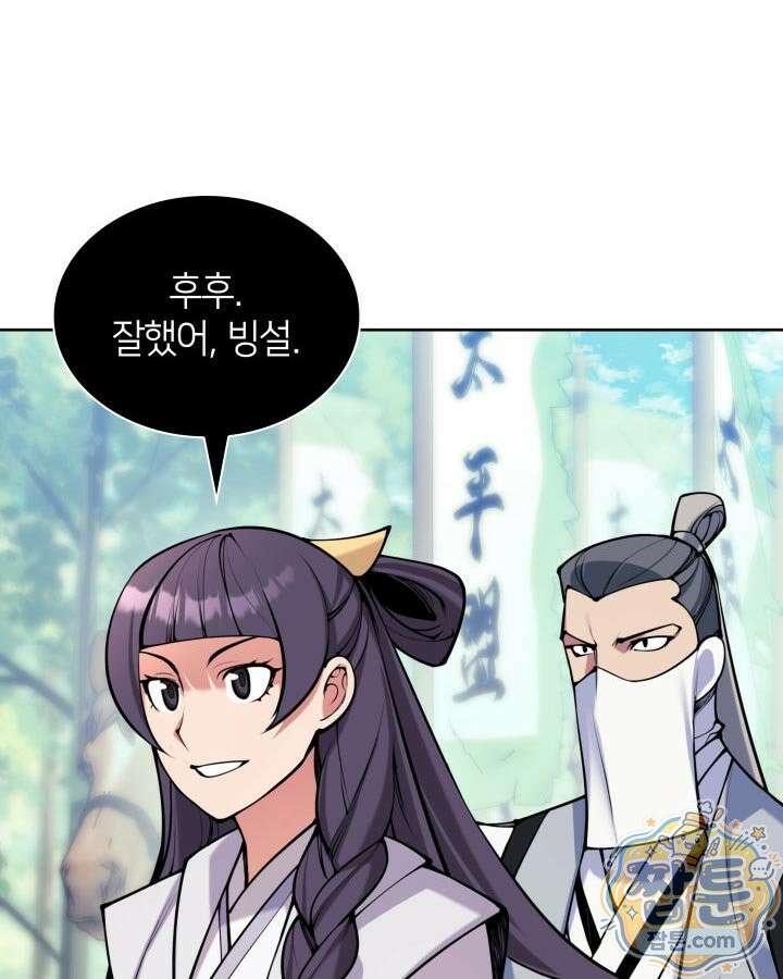학사검전 208화 24