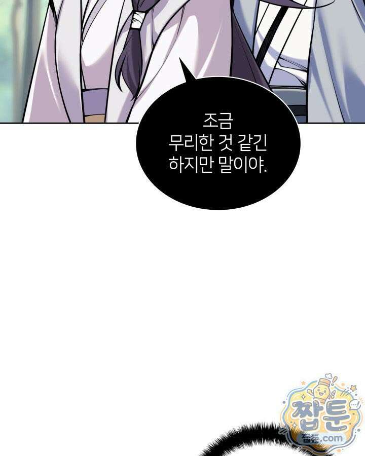 학사검전 208화 25