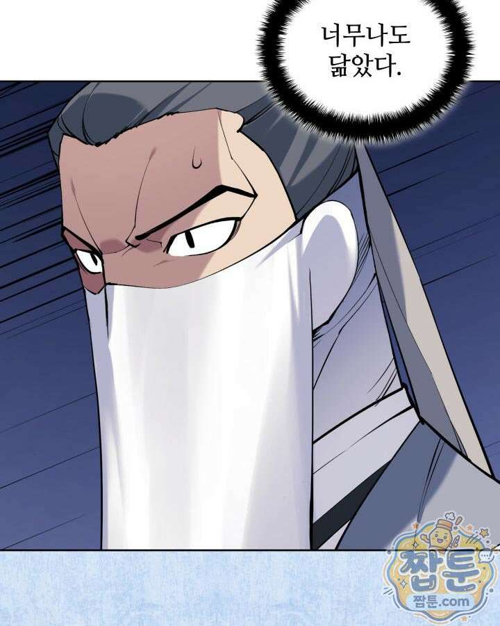 학사검전 208화 26