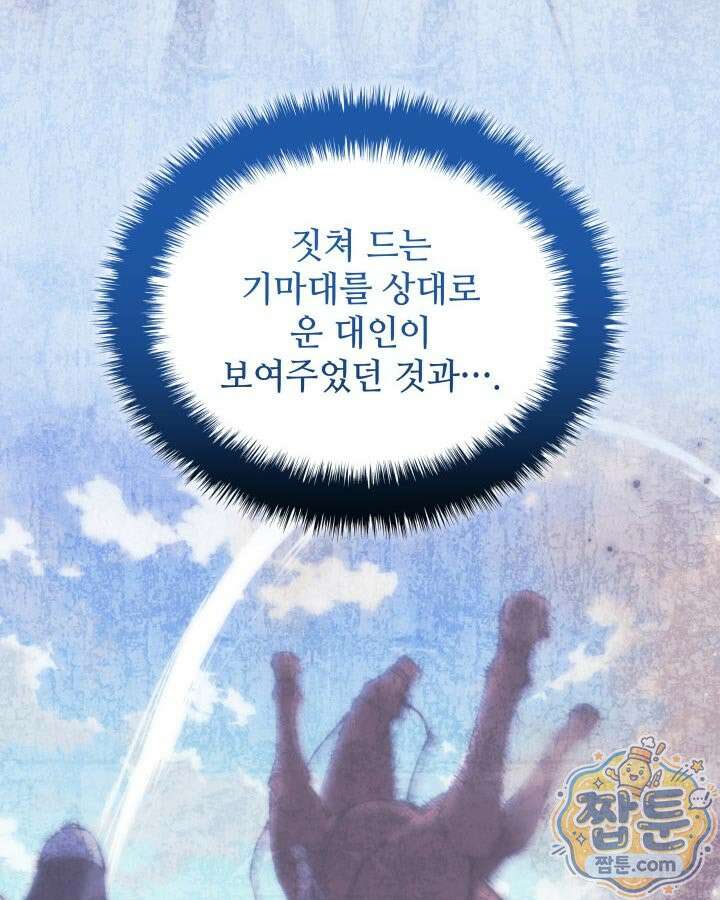 학사검전 208화 28