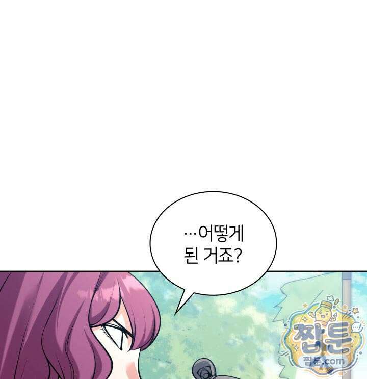학사검전 208화 30