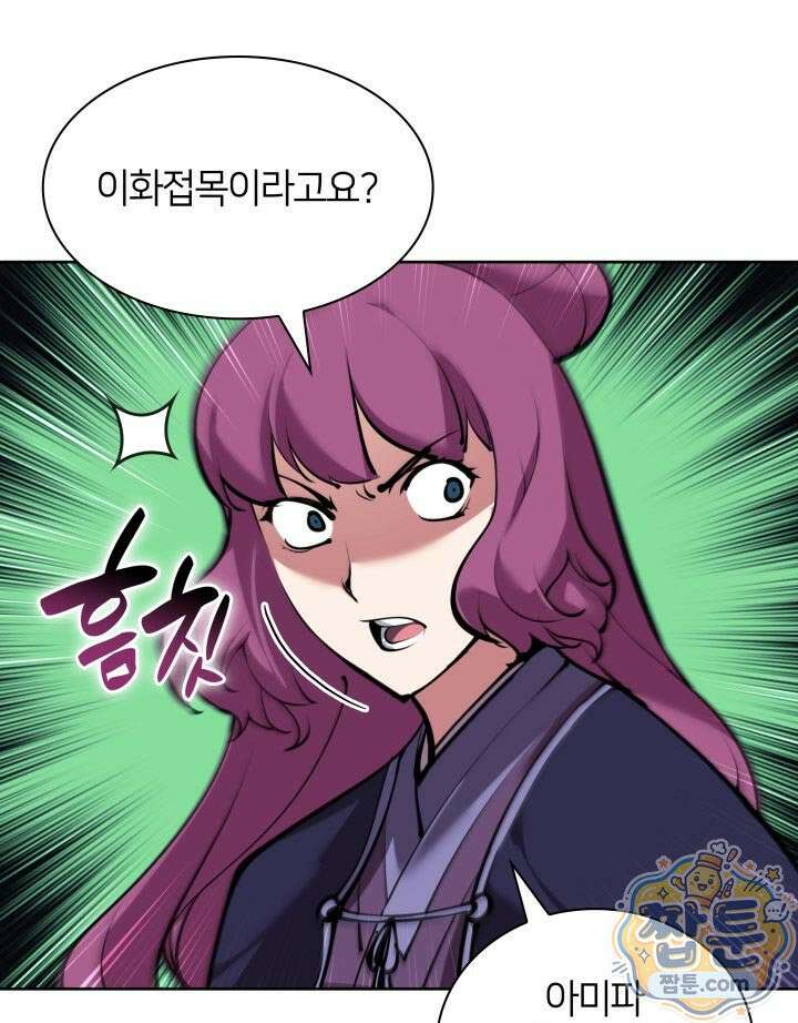 학사검전 208화 34