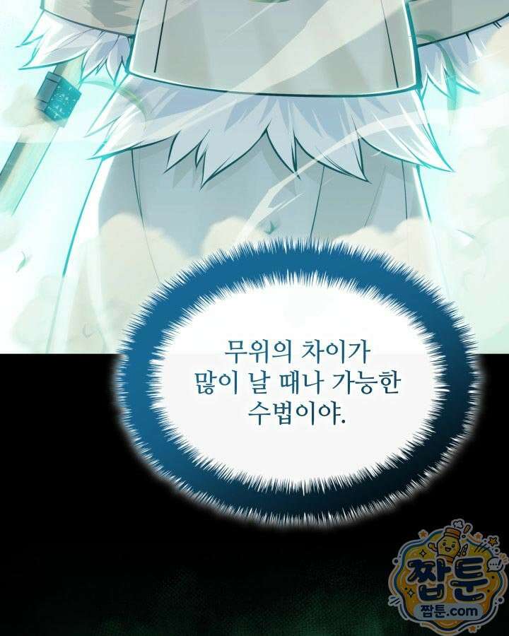 학사검전 208화 39