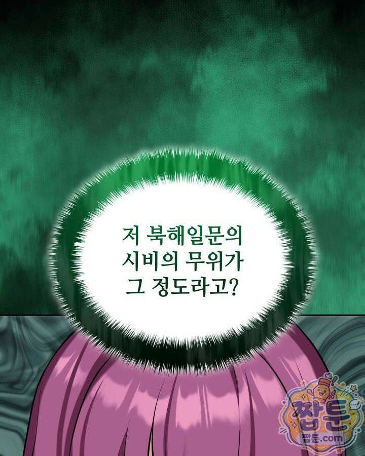 학사검전 208화 40