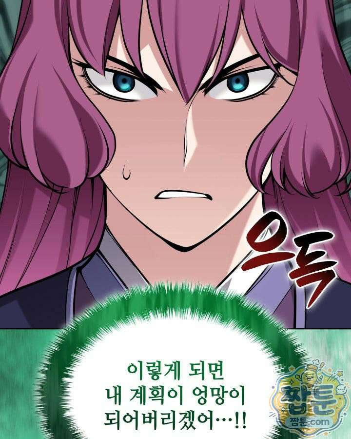 학사검전 208화 41