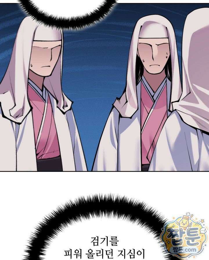 학사검전 208화 49
