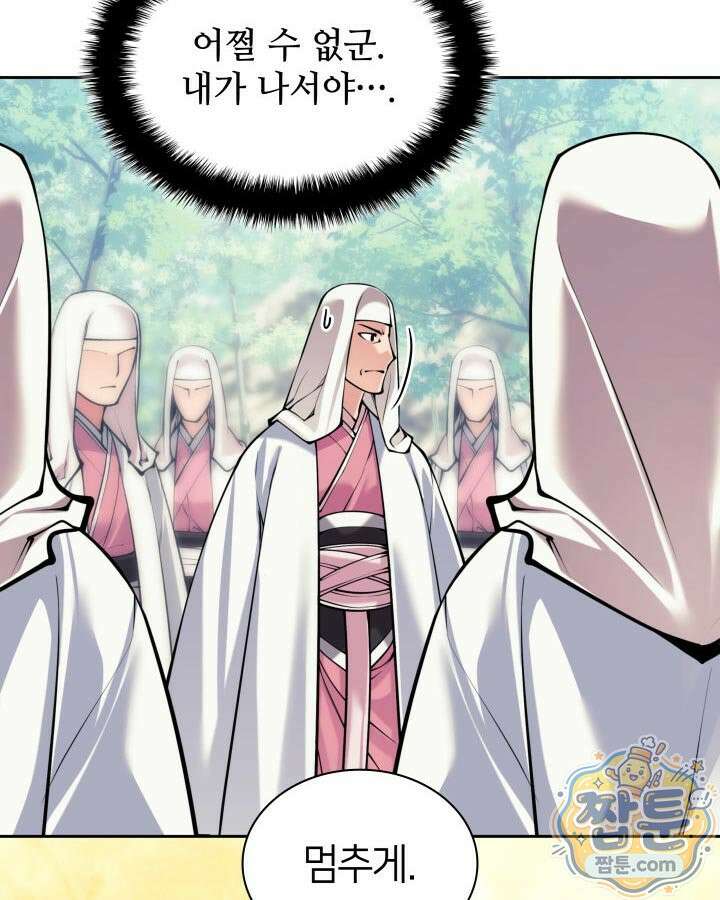 학사검전 208화 52