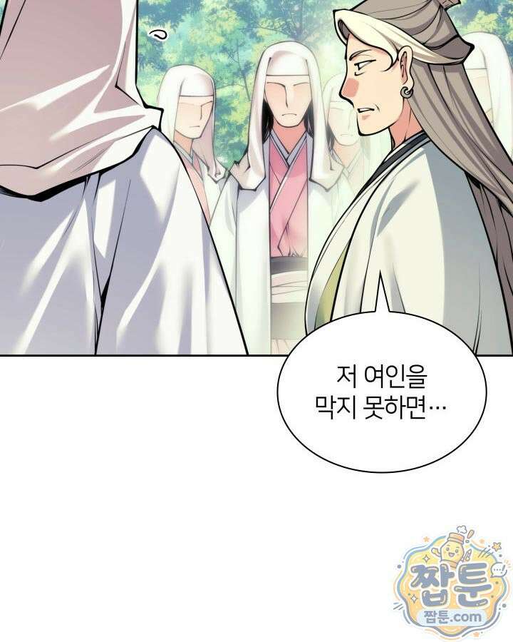 학사검전 208화 60