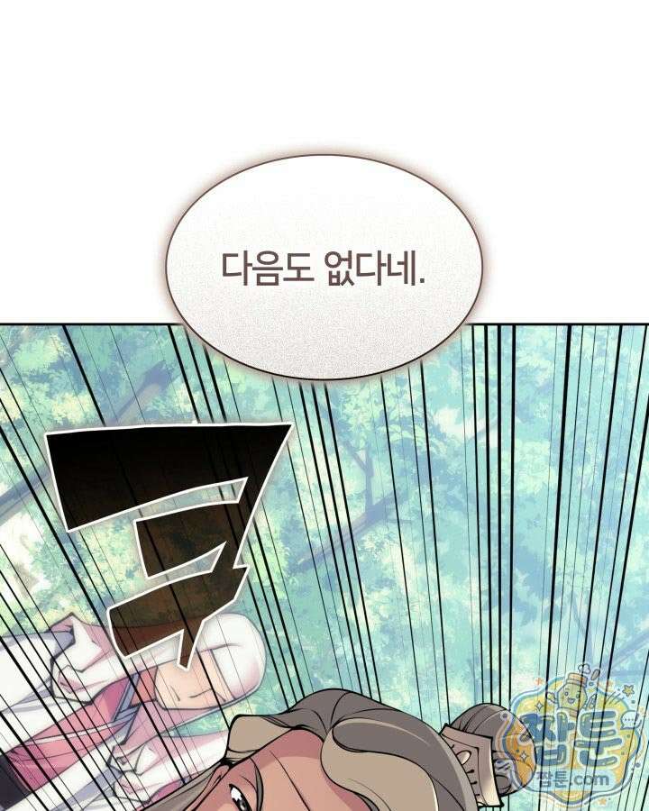 학사검전 208화 61