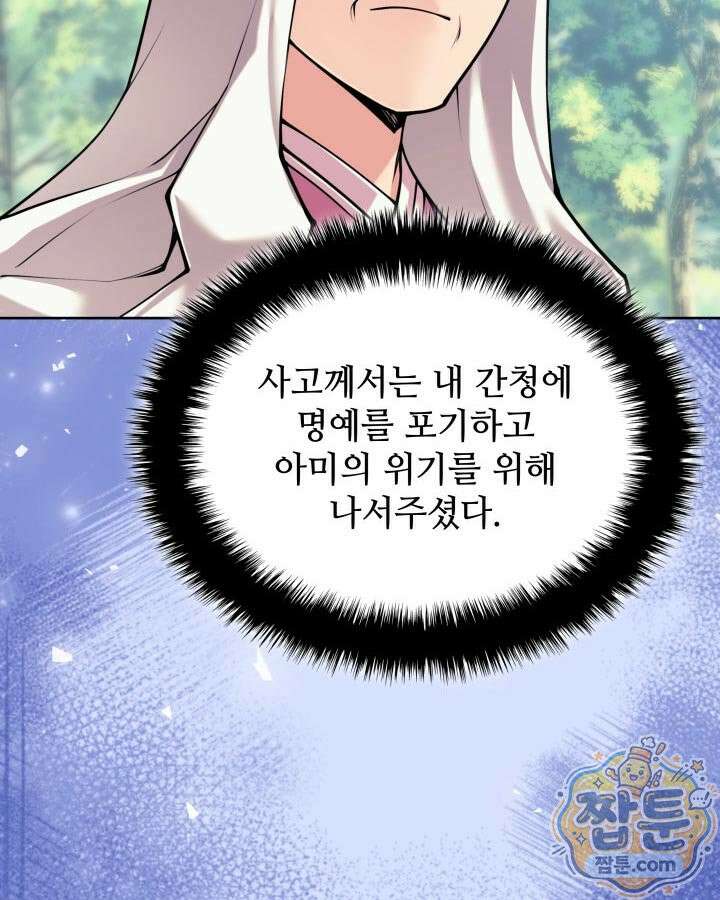 학사검전 208화 71