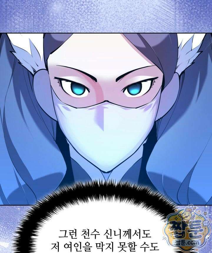학사검전 208화 72