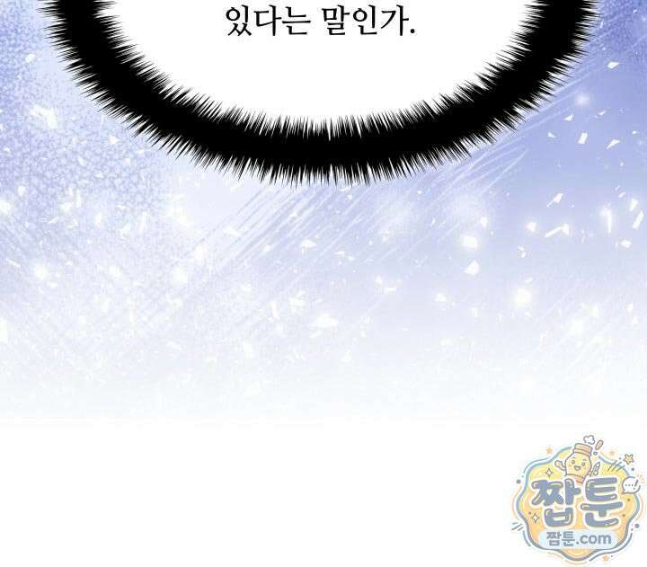 학사검전 208화 73