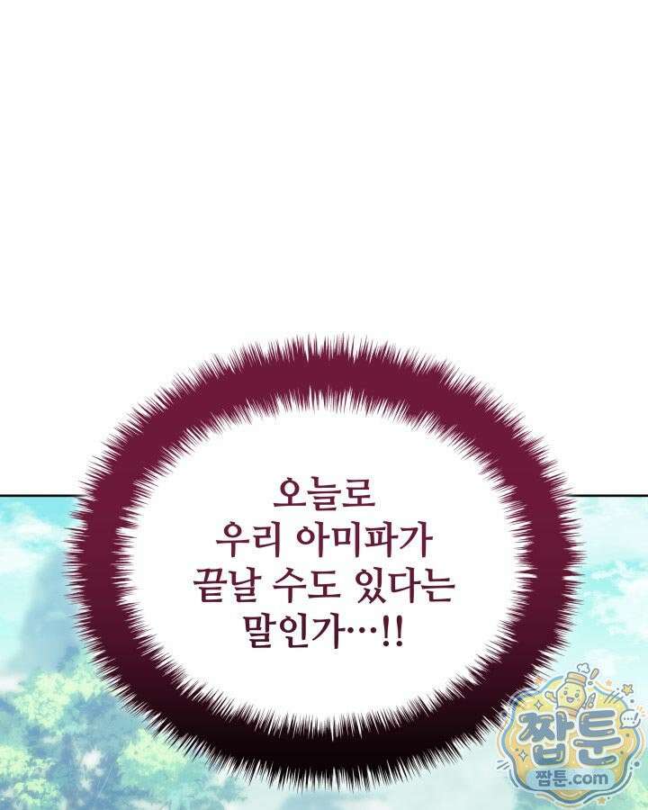 학사검전 208화 74