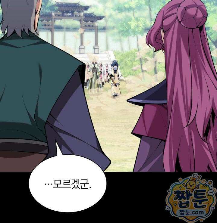 학사검전 208화 80