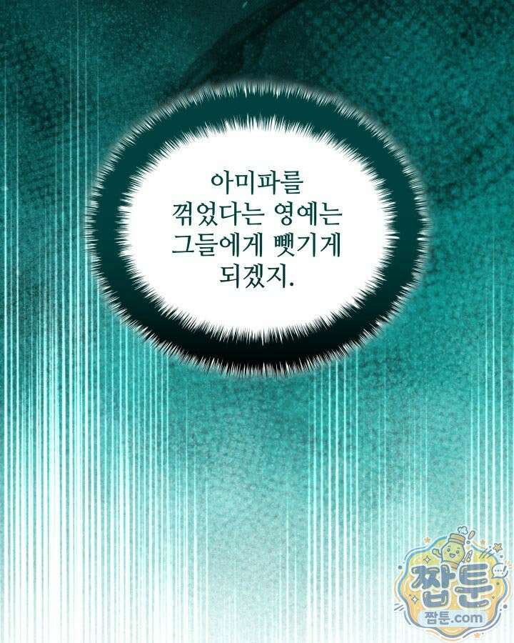 학사검전 208화 83